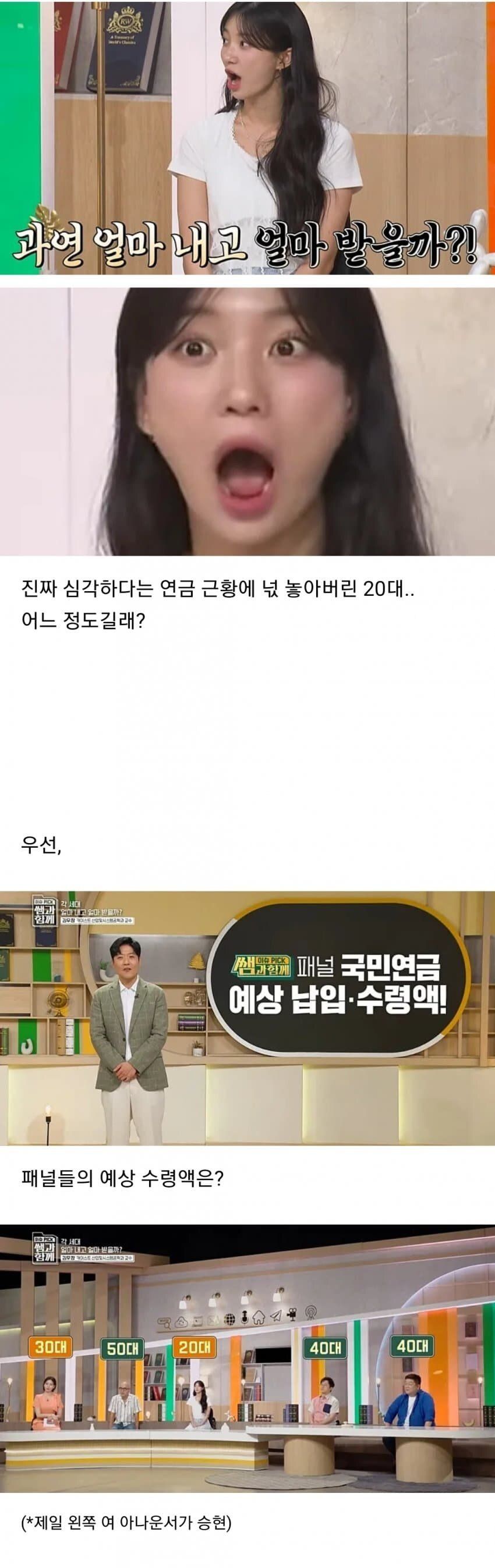폰지사기급이라는 국민연금제도 근황