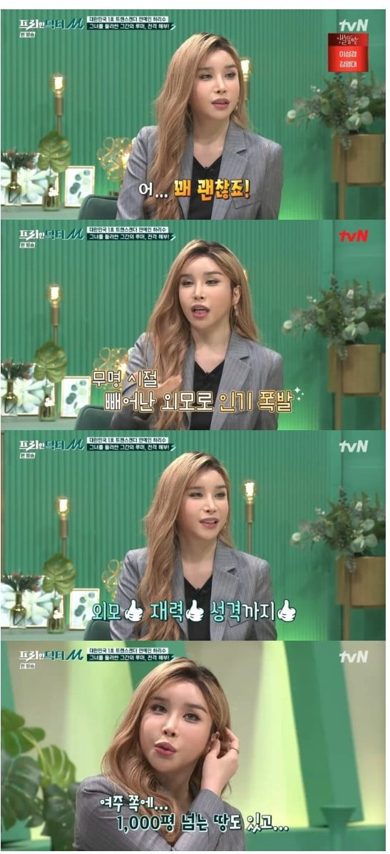 48세 하리수 근황