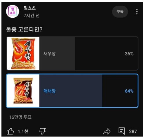 튜닝이 순정을 이긴 대표적인 사례