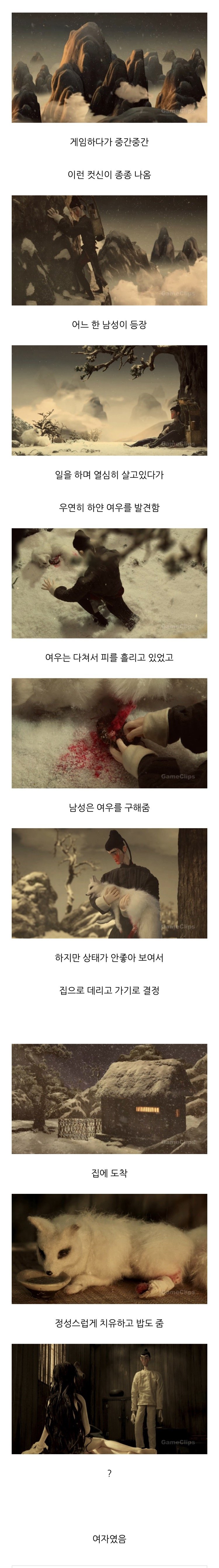 (약스포) 게임 "검은신화 오공" 어이없는 장면 