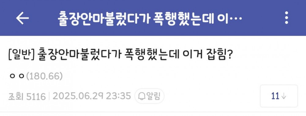 디시 징역 갤러리 출장안마 후기