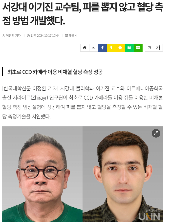 2ne1 씨엘 아버지 놀라운 근황