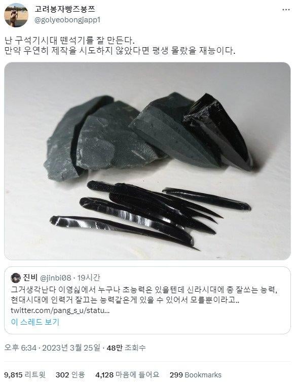 재능은 확실한데 시대를 좀 많이 잘못 타고남.jpg