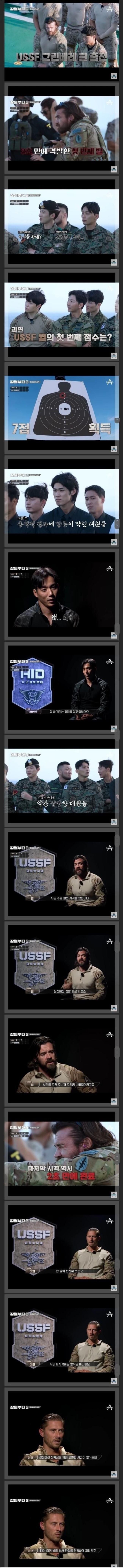 속사를 하는 미군을 이해 못하는 한국 군인