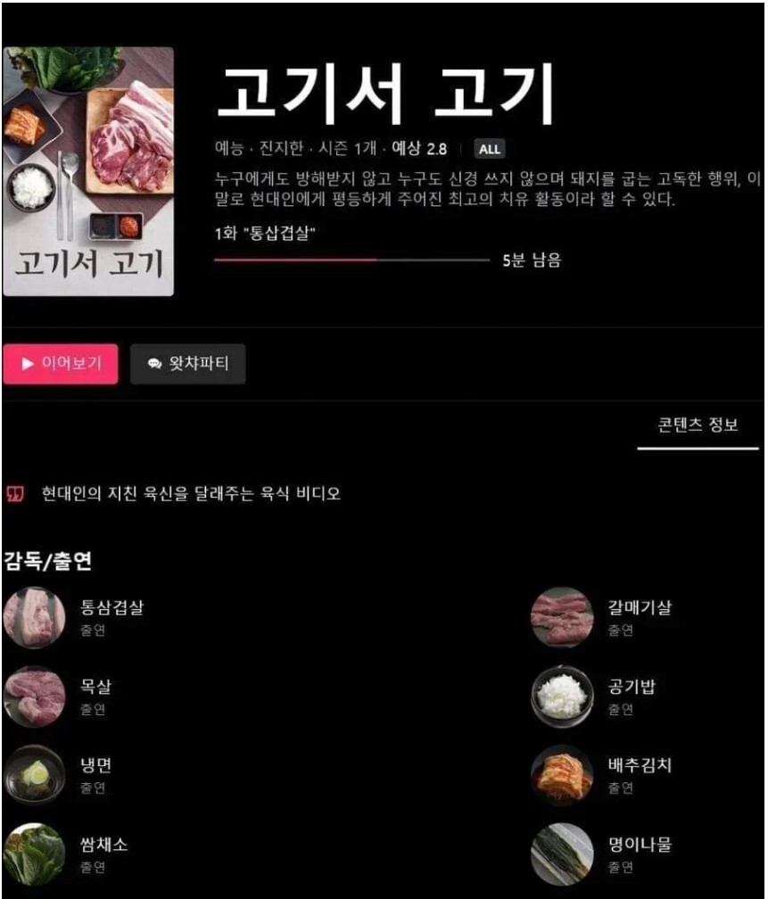 출연진 전원이 사망한 TV 프로그램