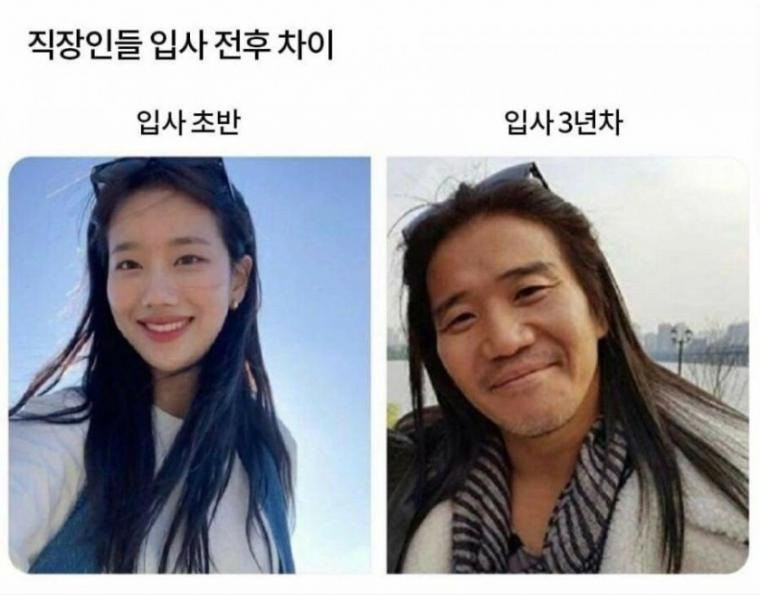 직장인들 입사 전후 차이점.j