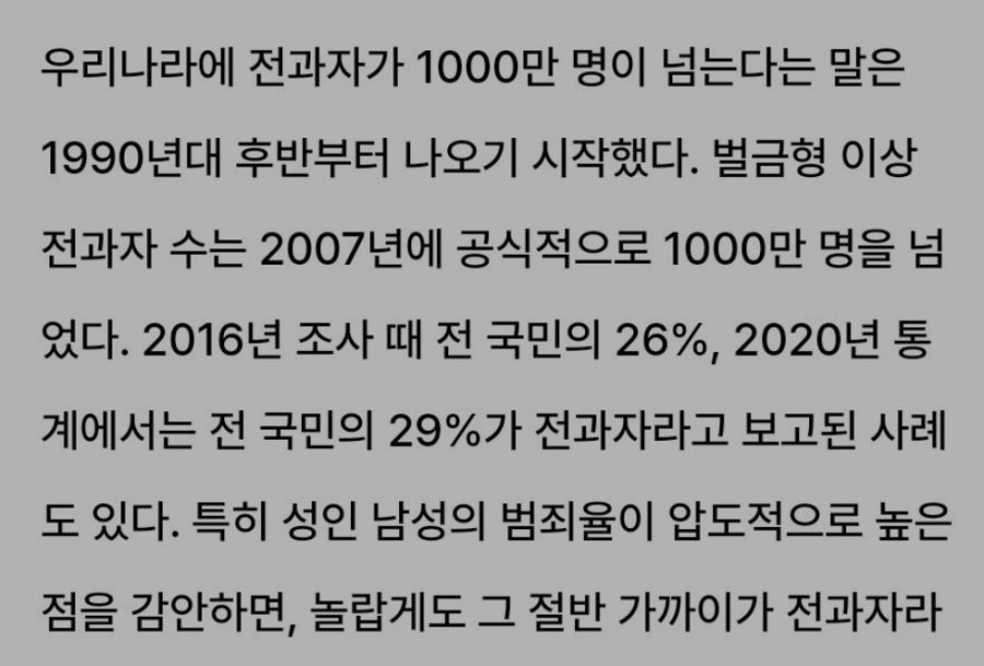 님자 2명 중 1명은 범죄자 출신