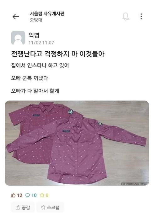 오빠 군복 꺼냈다.jpg