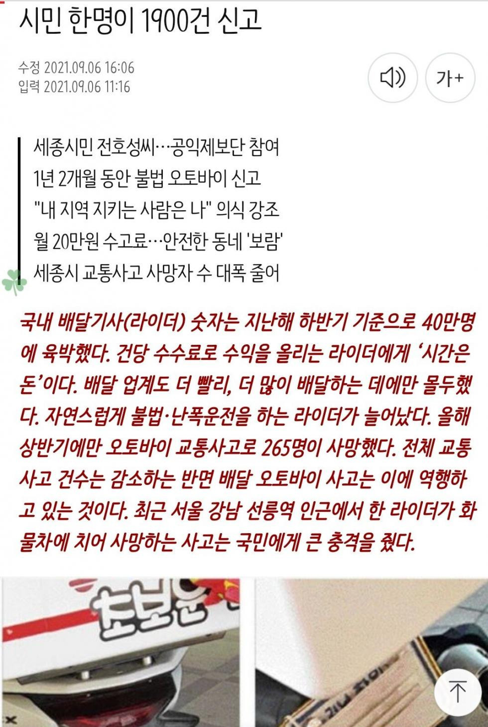 세종시에 나타난 영웅.jpg
