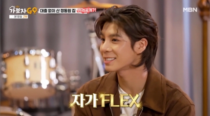 18살 나이에 20억대 아파트 대출 없이 샀다는 연예인 ㄷㄷㄷ