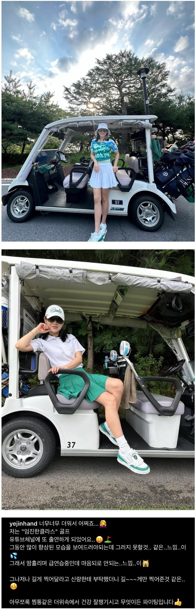 현빈이 찍어줬다는 오늘자 손예진 사진