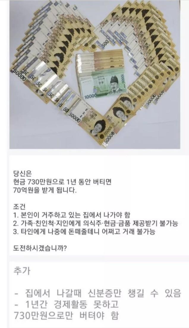 700만원으로 70억 만들기