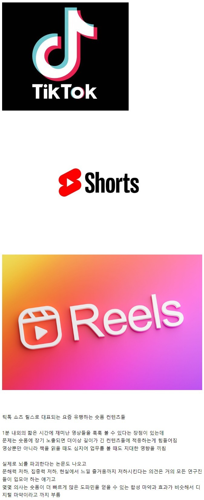 사람 뇌를 둔하게 만들고 있는 요즘 유행하는 것