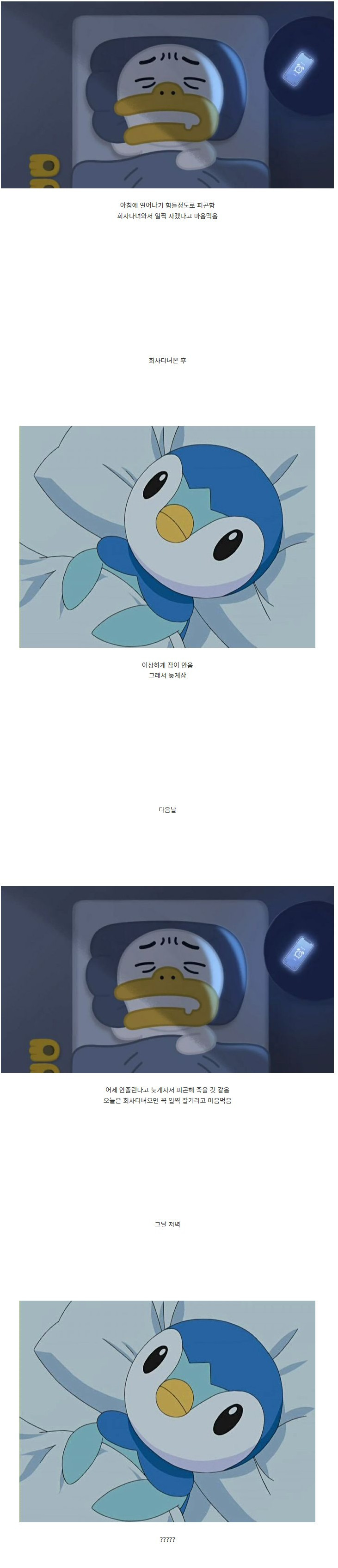 직장인들 특징.jpg