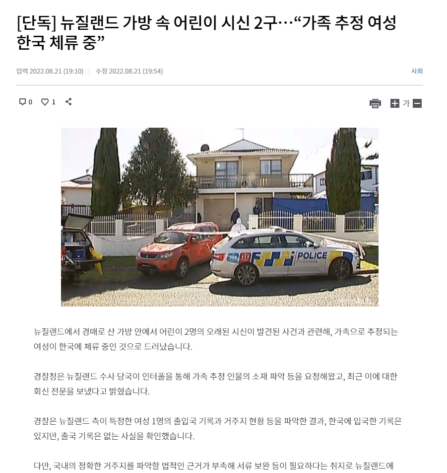 가방 하나로 발칵 뒤집힌 뉴질랜드