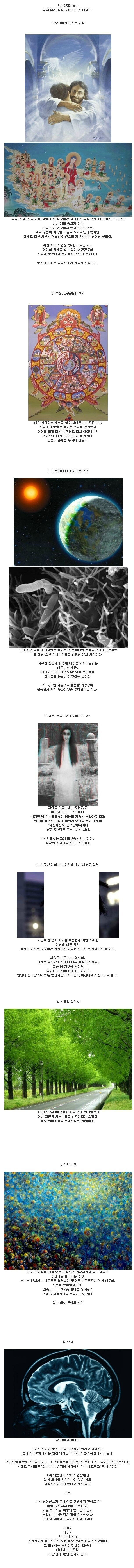 사후세계 종류 모음.jpg