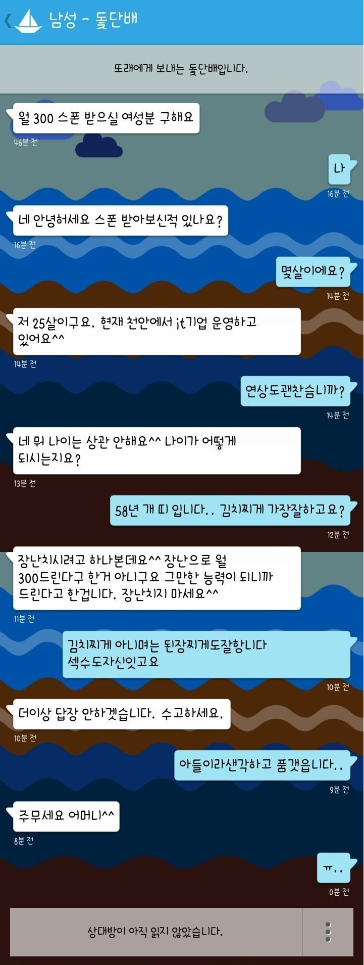 월300 스폰 받으실 여성분 구해요