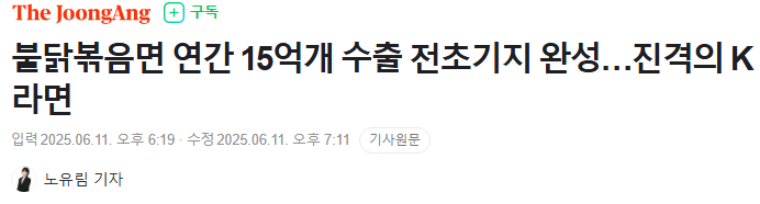 이와중에 불닭볶음면 근황 ㄷㄷ