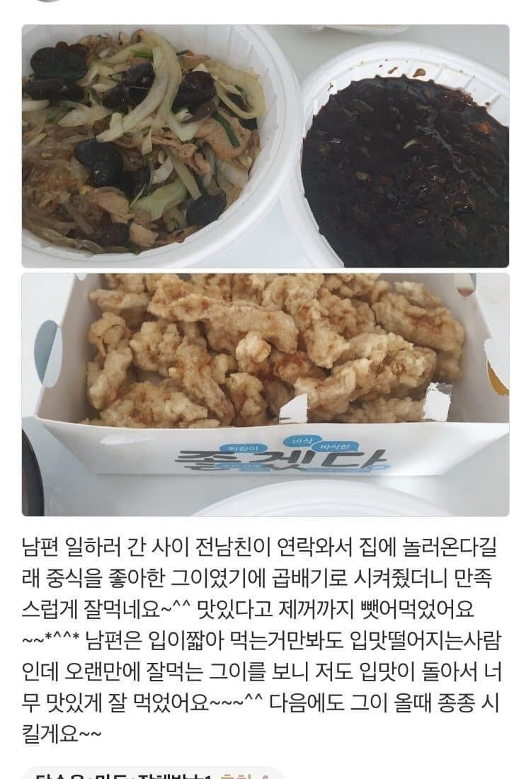 유부녀 배민리뷰 레전드