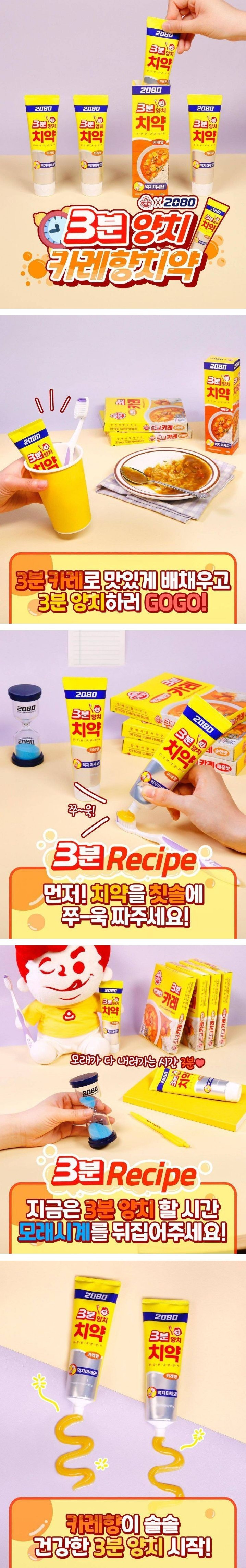 카레로 뇌절한 오뚜기 근황..