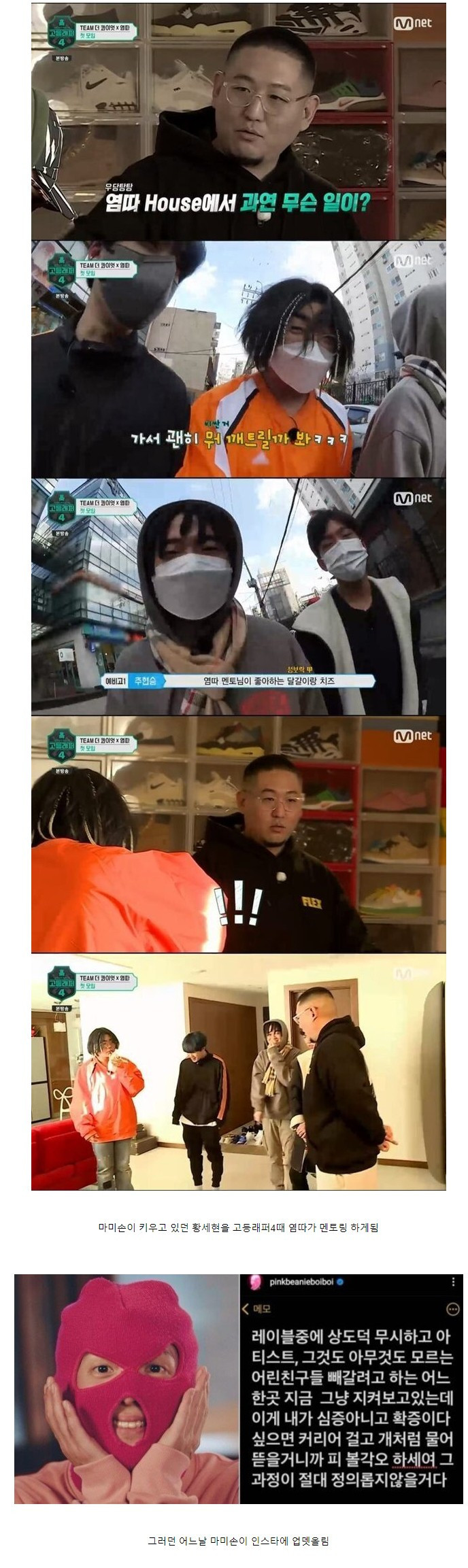 염따 저격영상을 올린 마미손