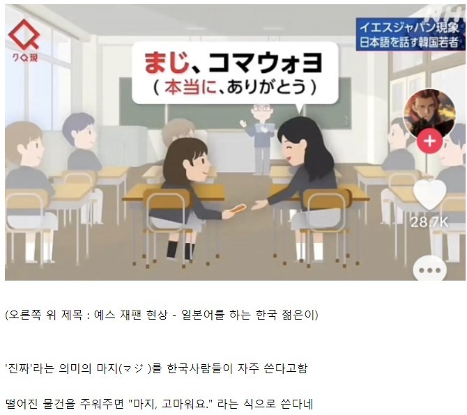 요즘 급식이들이 많이 쓴다는 일본어