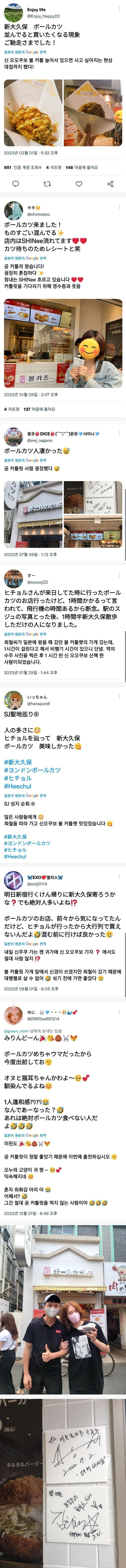 말 많았던 일본 연돈 근황