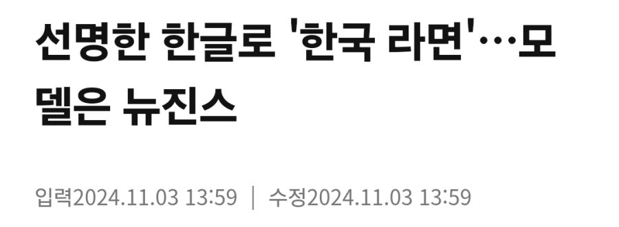 인도네시아의 한국 라면 열풍 근황