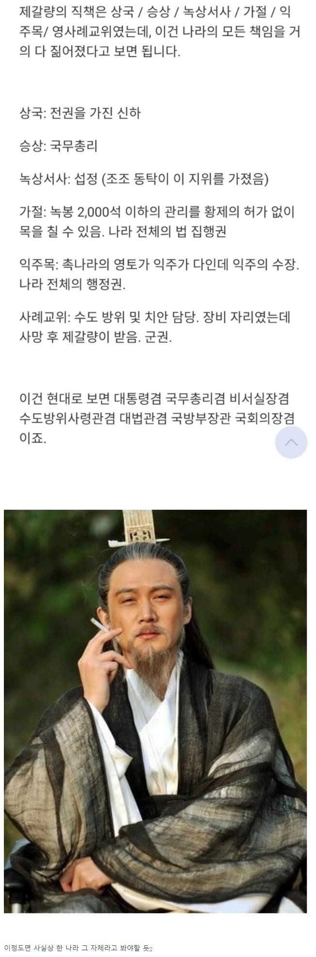 제갈량이 과로사 했던 이유