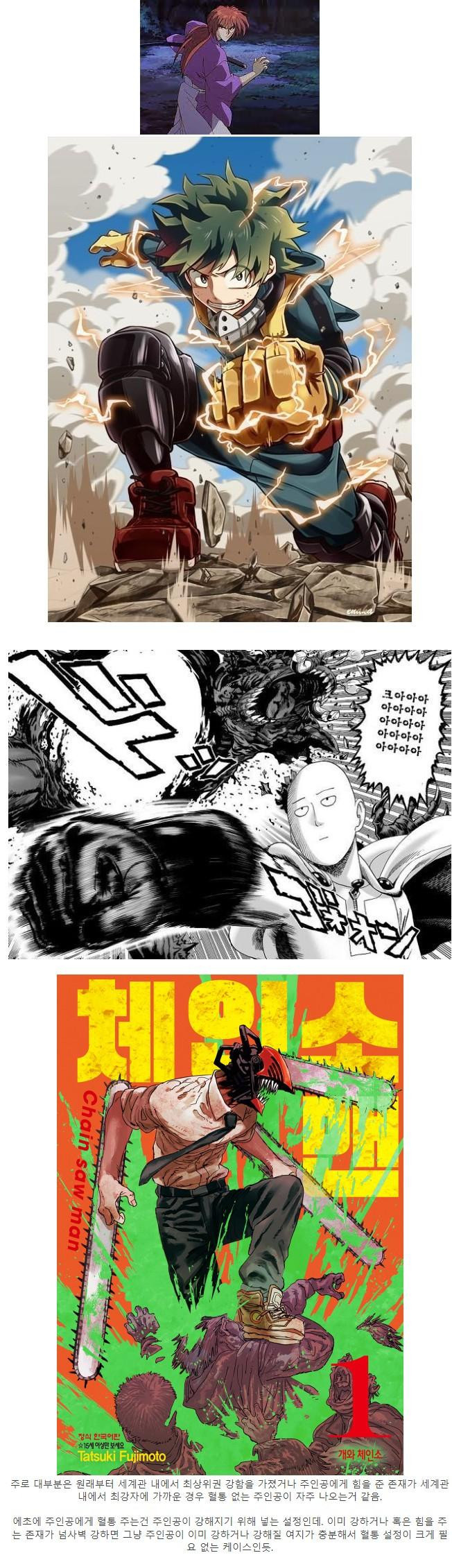 혈통이 없는 일본 만화 주인공들 특징