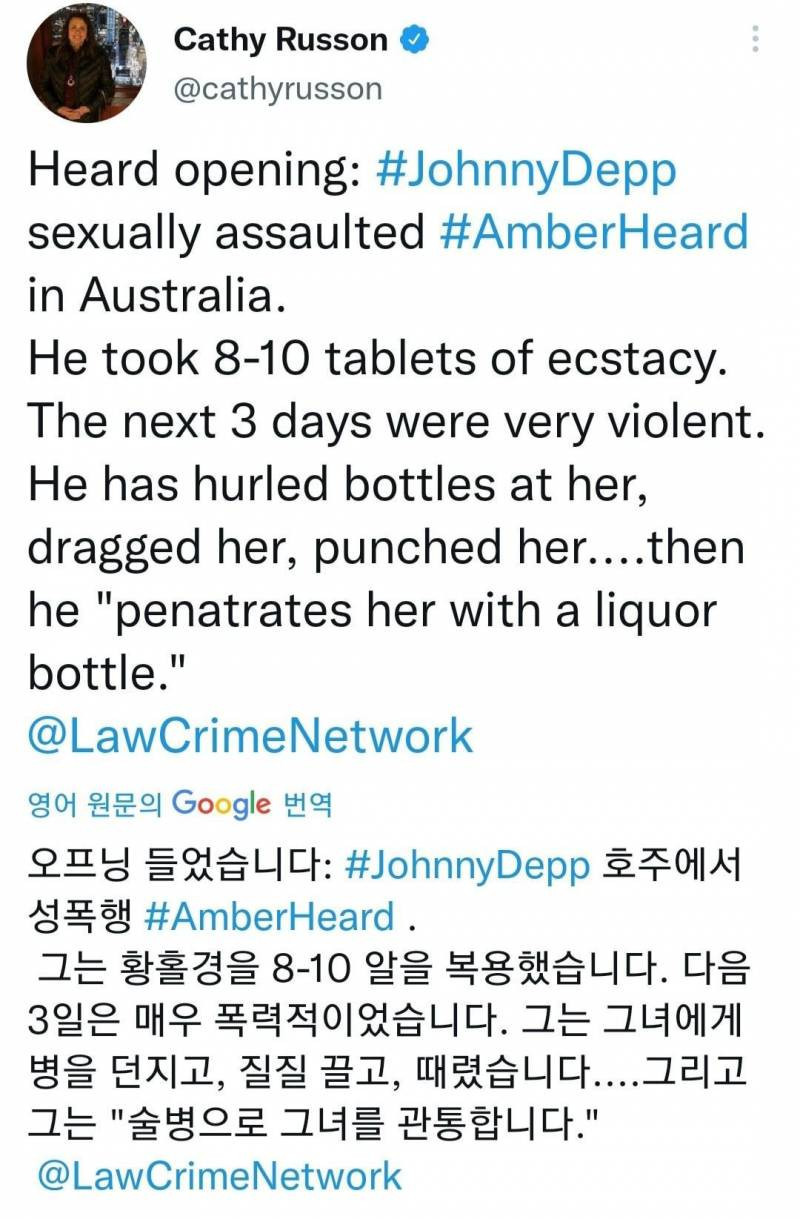 다소 충격적인 조니뎁이 엠버 허드를 성폭행한 방법