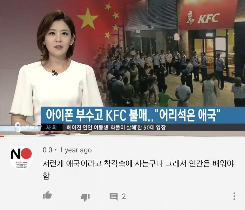 불매운동 내로남불 올타임 레전드