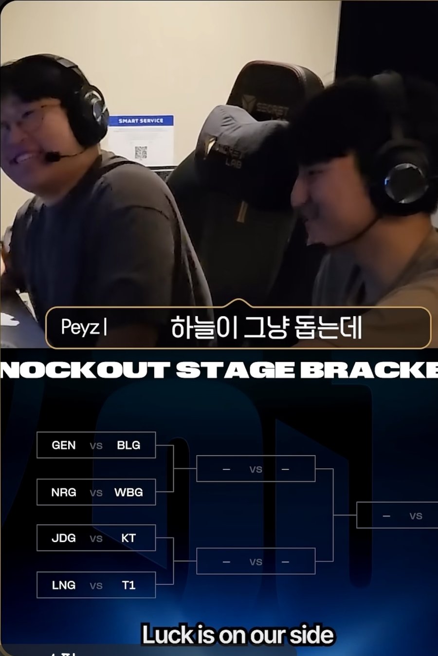 롤드컵 8강 대진운 올타임 레전드