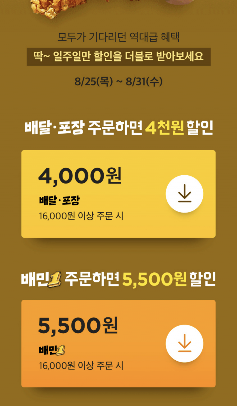 BBQ '자영업자'들 동정할 필요 없는 이유