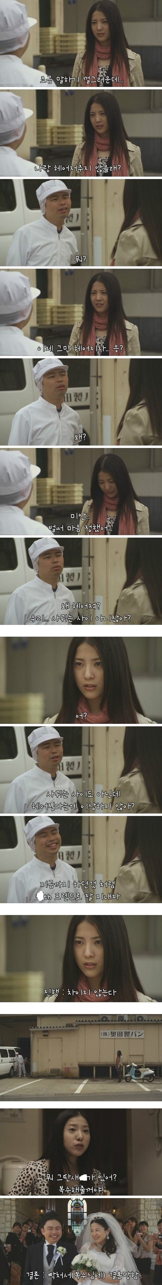 결혼으로 복수?