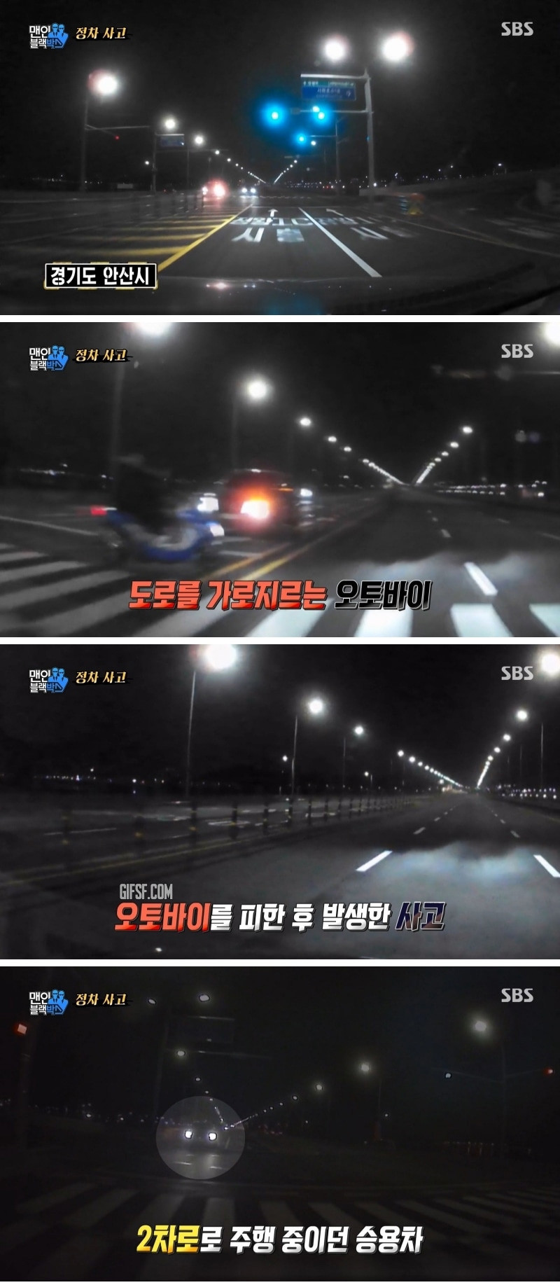 오토바이를 피한 후 발생한 사고