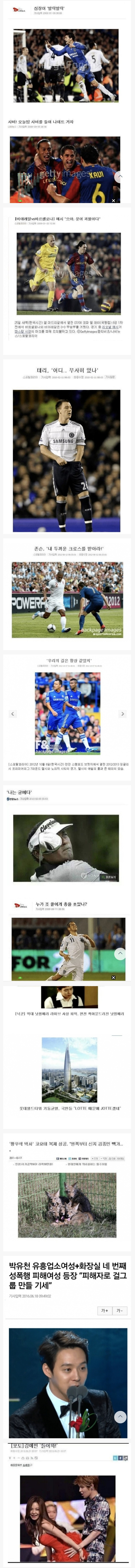 거를타선이 없는 노빠꾸 병맛 기사제목 ㄷㄷㄷ