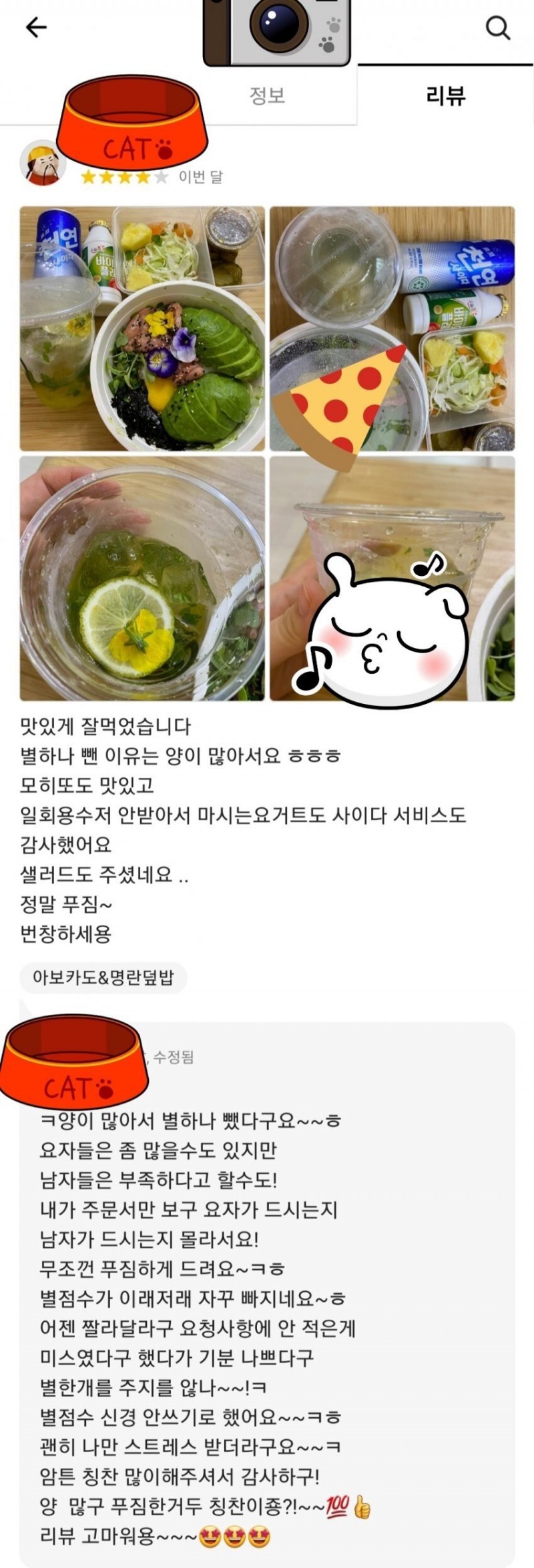 배달음식 감점요인