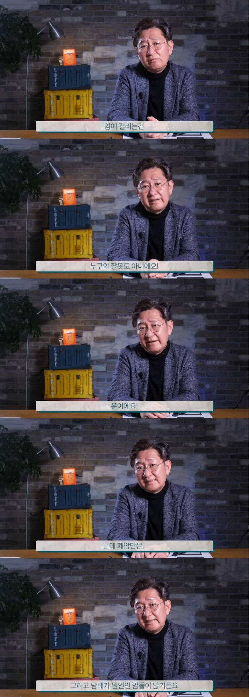 의대 교수 "암은 그냥 운빨이다"