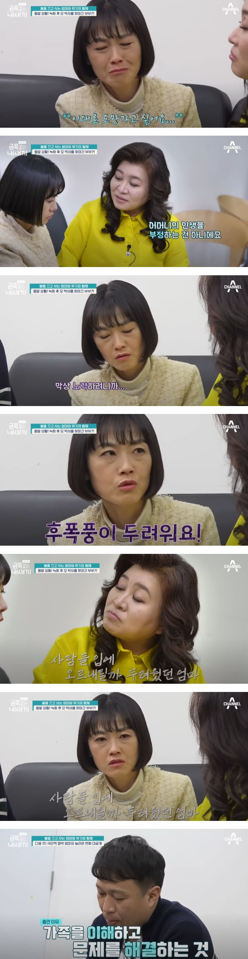 '금쪽이' 짠돌이 엄마 녹화 후 방문