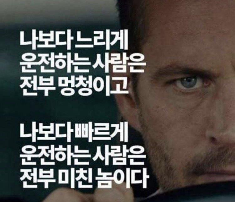 자동차 운전에 관한 명언 1위