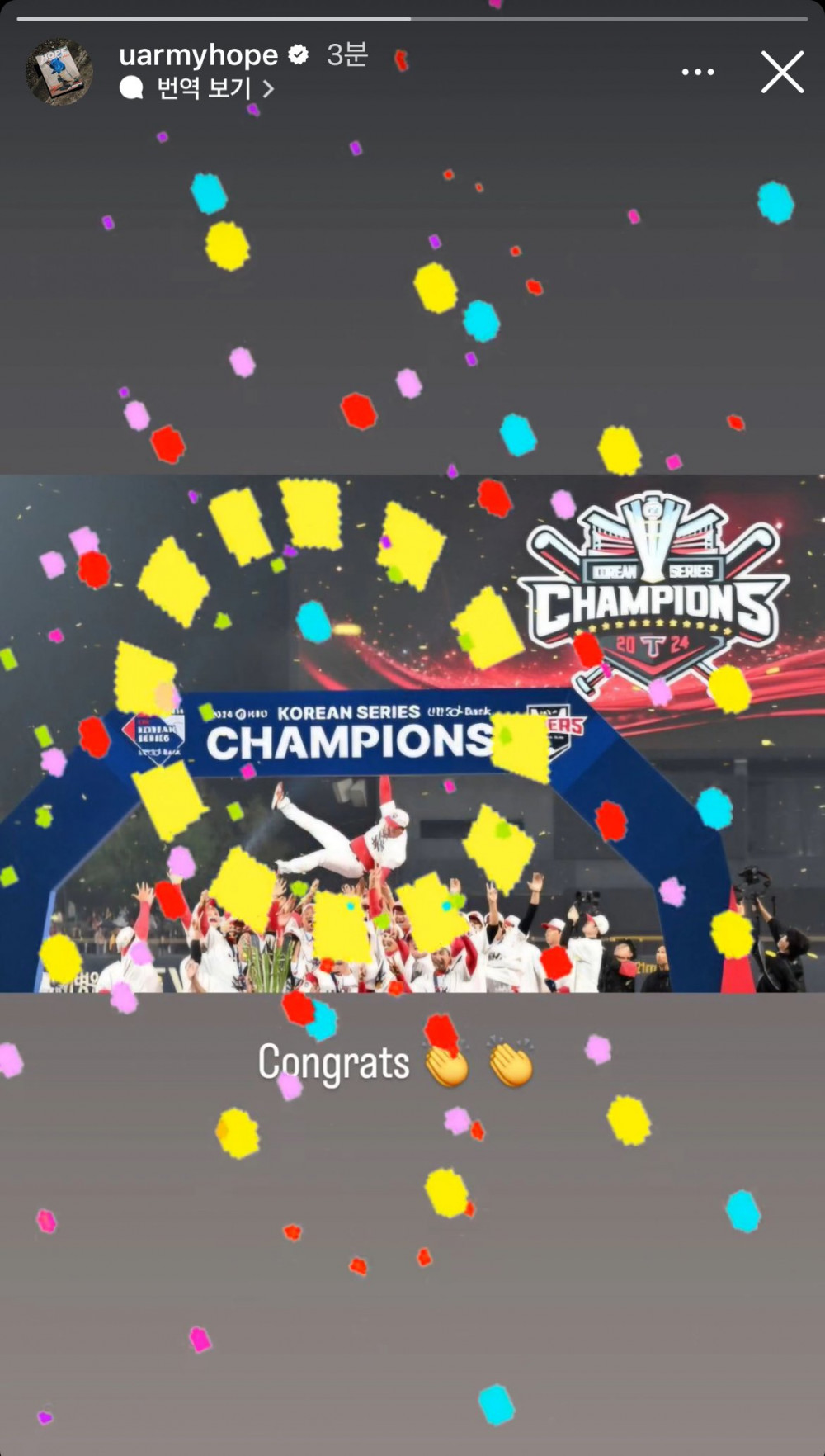 BTS 제이홉 기아 우승 인스타 스토리 