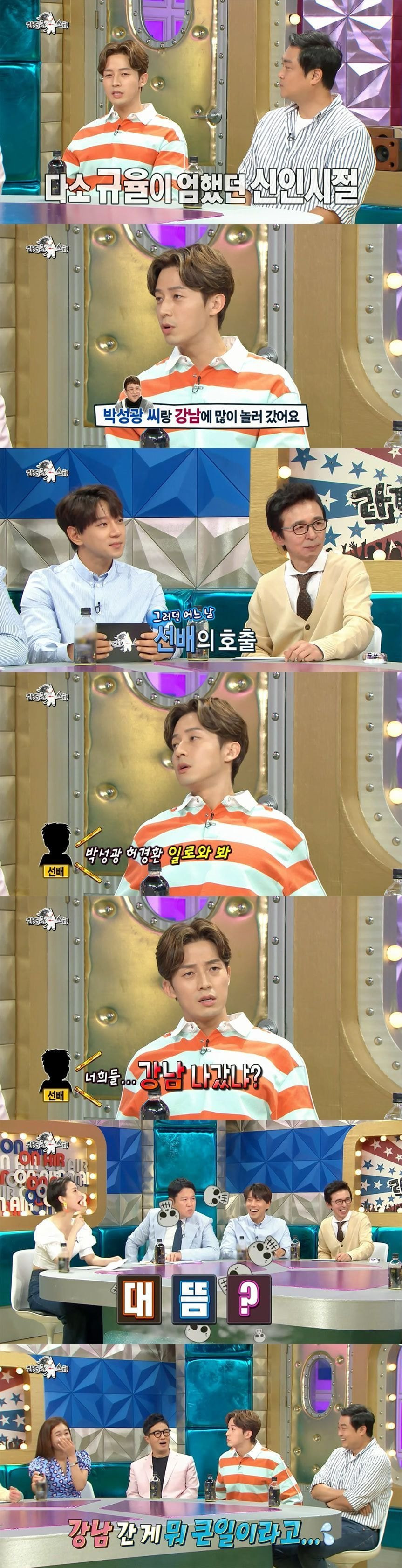 군기 엄청 빡셌던 허경환 신인 시절