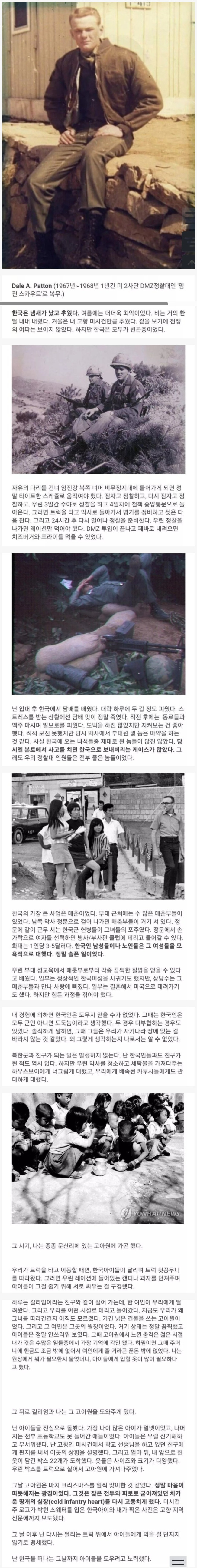 한국은 냄새나고 추운 나라였다