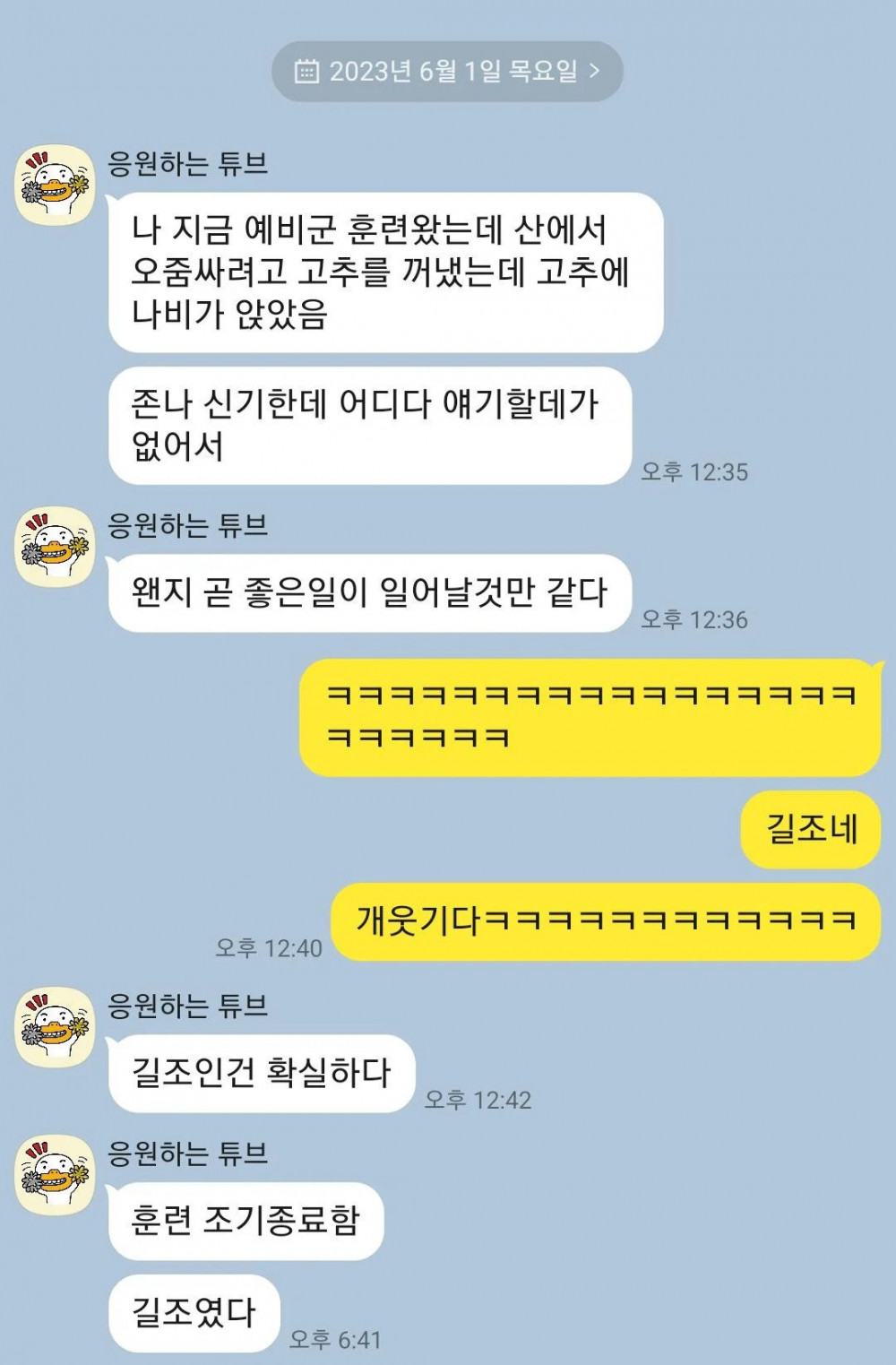 오줌싸려고 꺼냈는데 거기에 나비가 앉은 사람