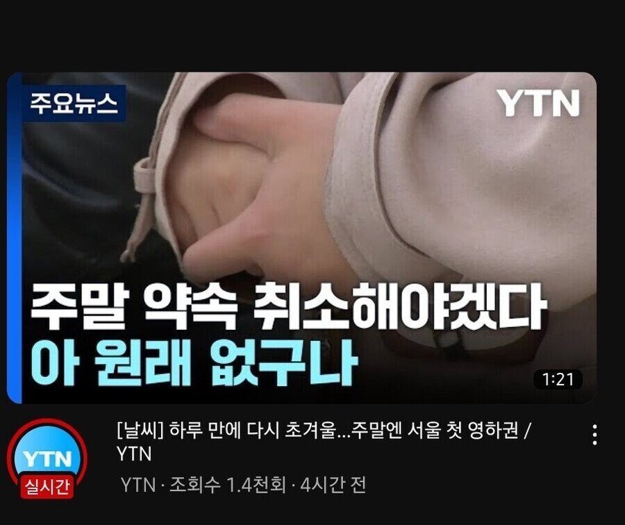 선 넘는 YTN 뉴스 근황