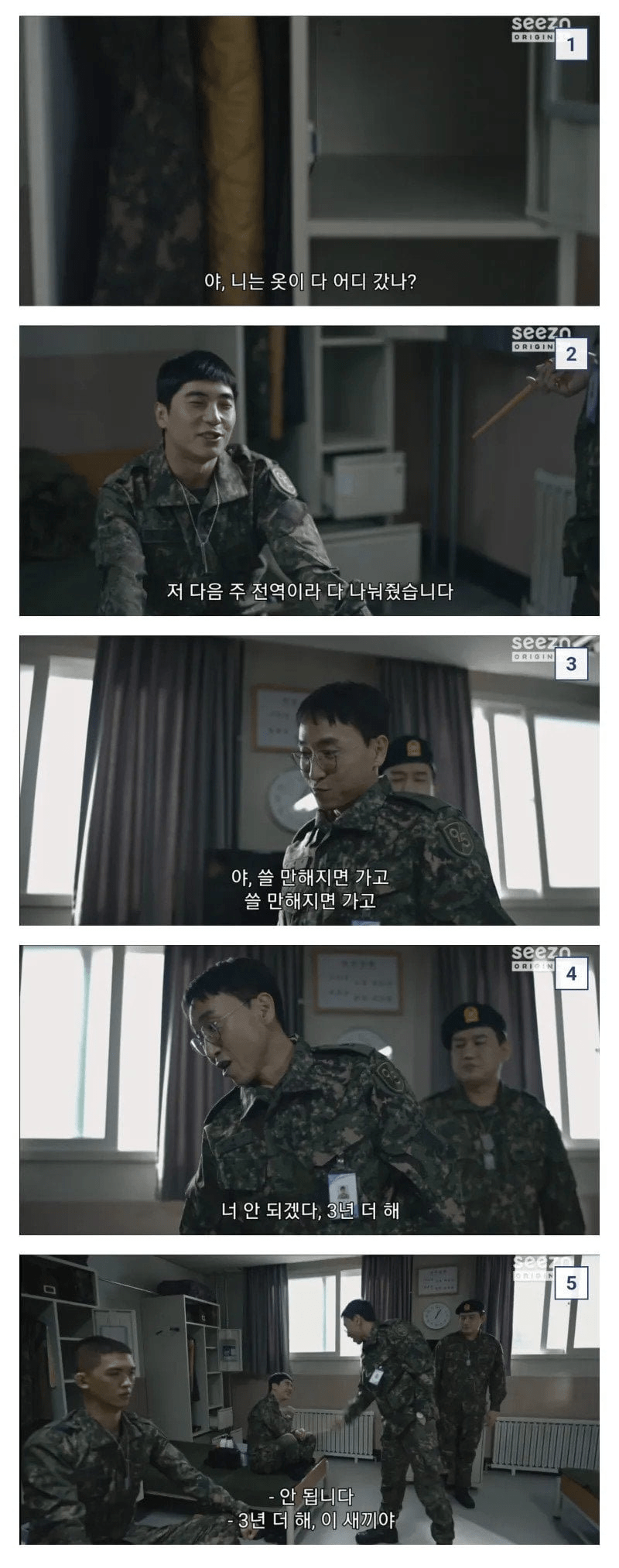 군생활 잘한 사람은 들을 수 있다는 농담 