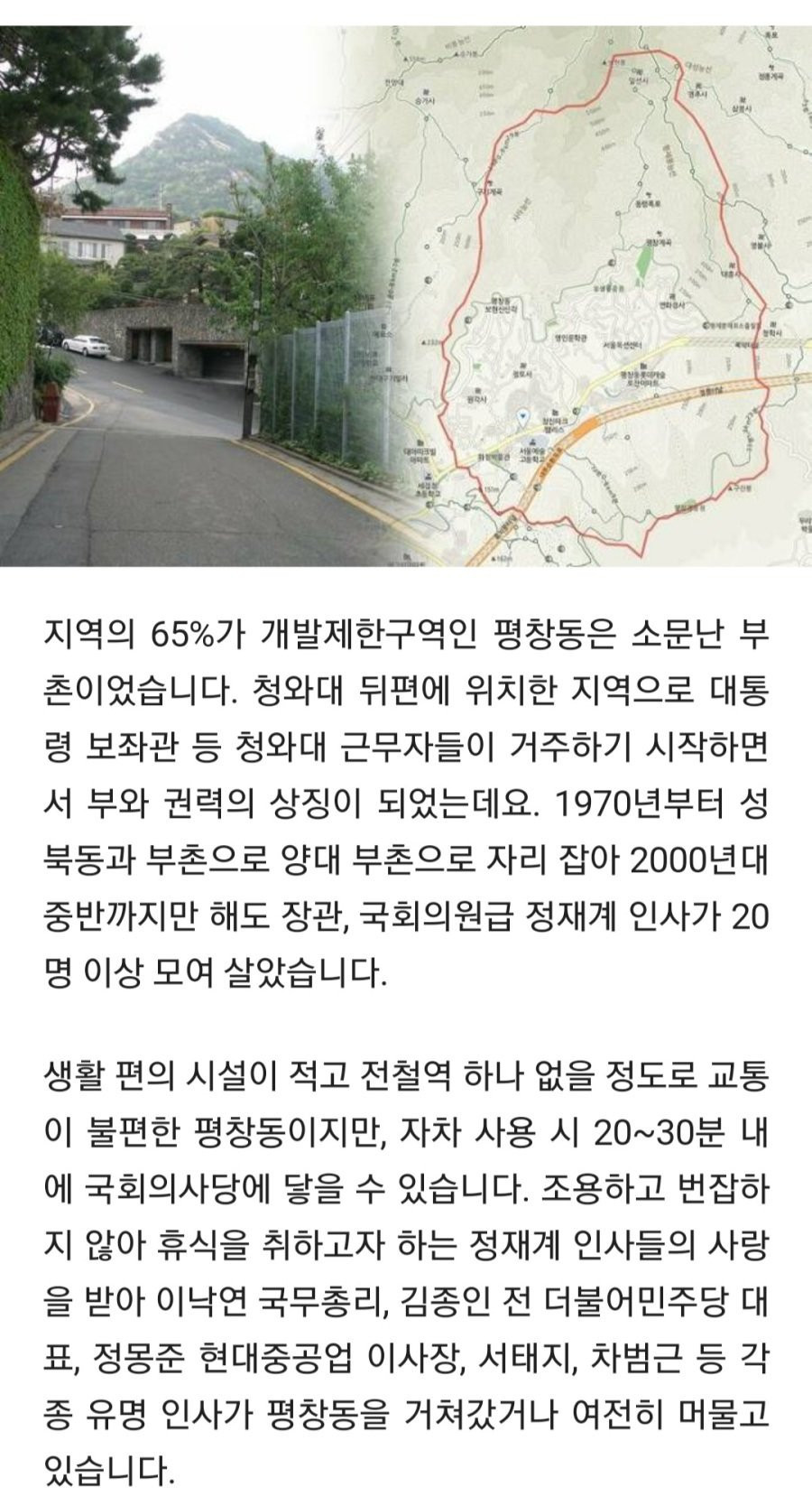 서울에서 진짜 부자들만 사는 동네