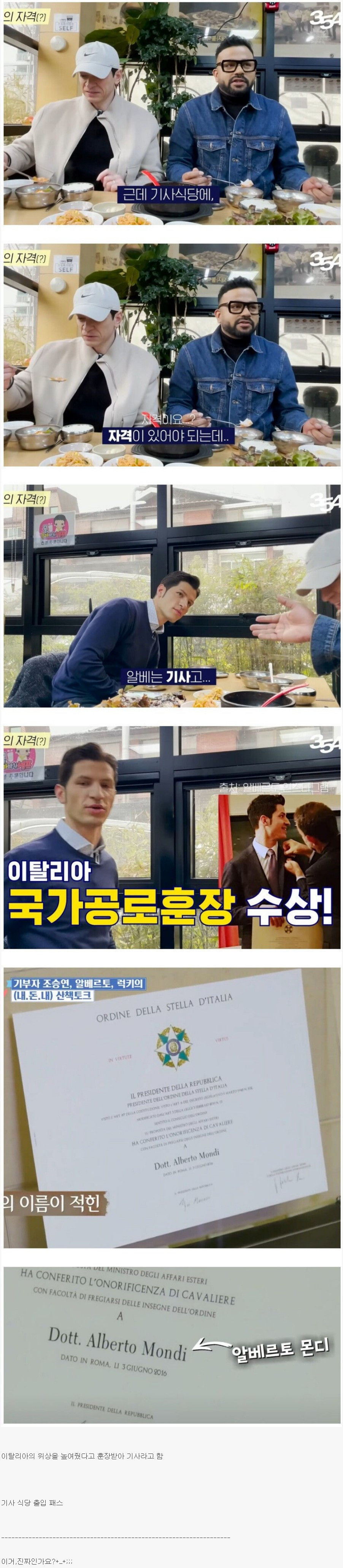 의외로 사람들이 잘 모르는 기사식당 출입 자격