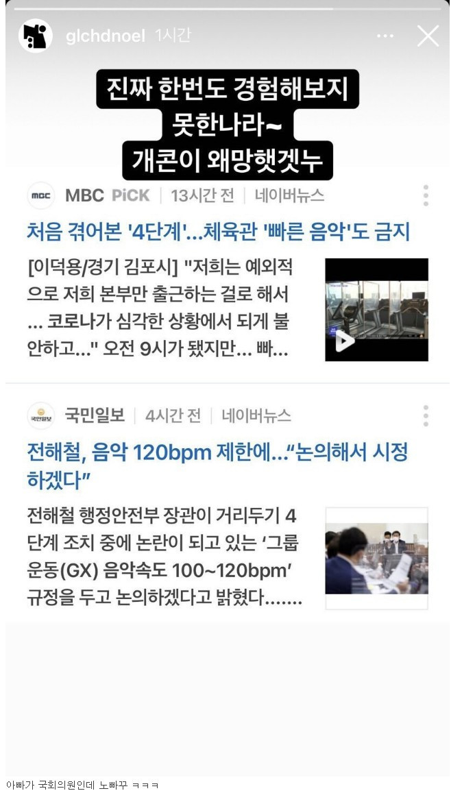 래퍼 노엘 인스타 스토리